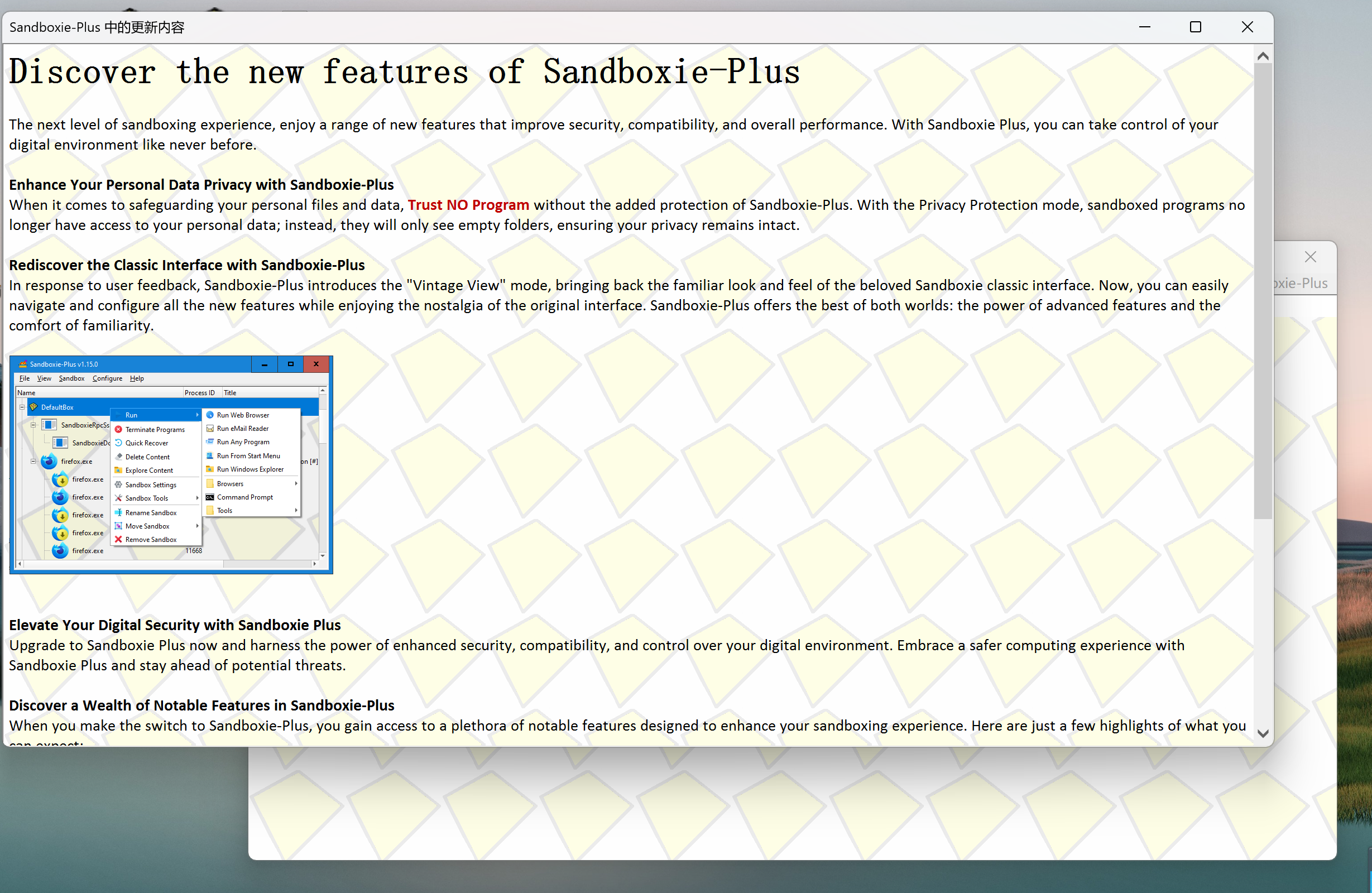 Sandboxie Plus软件界面预览：沙箱控制面板与多沙箱管理